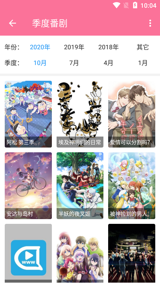 嘟嘟动漫网安卓官方版 V2.1.0