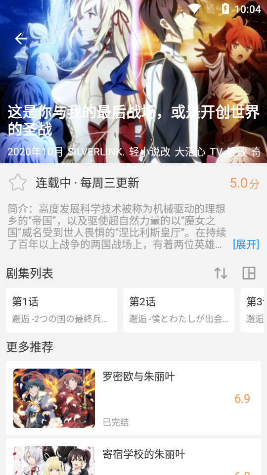 嘟嘟动漫网安卓官方版 V2.1.0