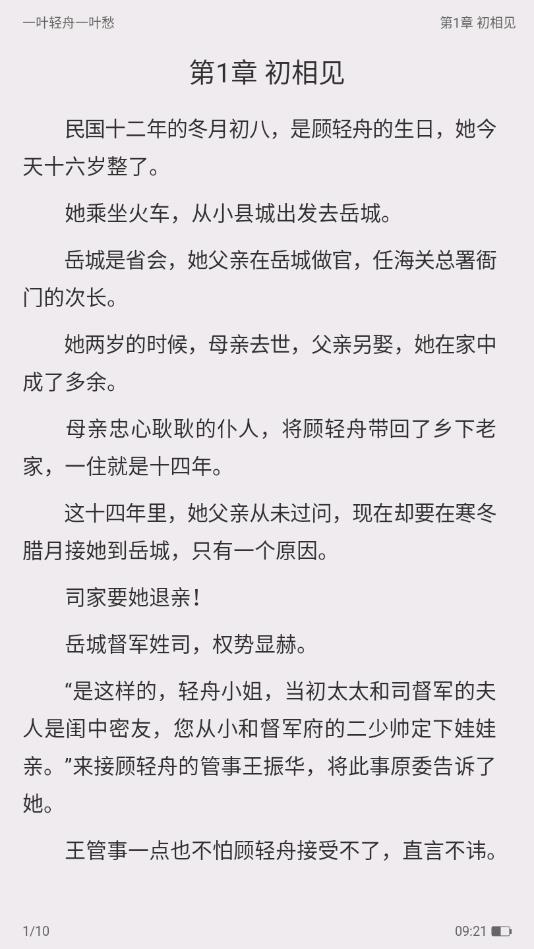 小说巴士阅读器安卓免费版 V3.5.0