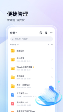 百度网盘安卓官方版 V11.47.3