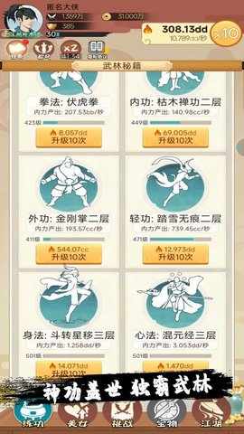 小金群侠传安卓官方版 V1.0.1