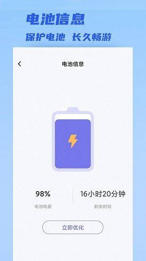 聚快连WiFi安卓版 V1.0.0