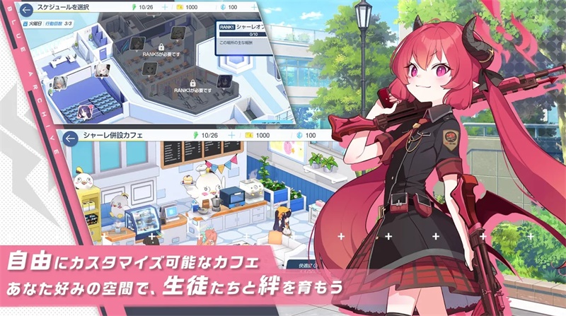 碧蓝档案安卓版 V1.0.78359