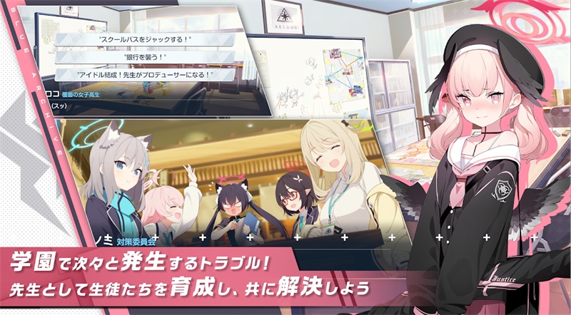 碧蓝档案安卓版 V1.0.78359