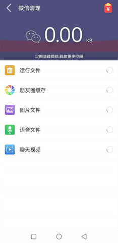 清理精灵安卓版 V1.0.0.220713