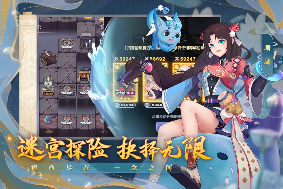 四象物语ios官方版 V1.5.2
