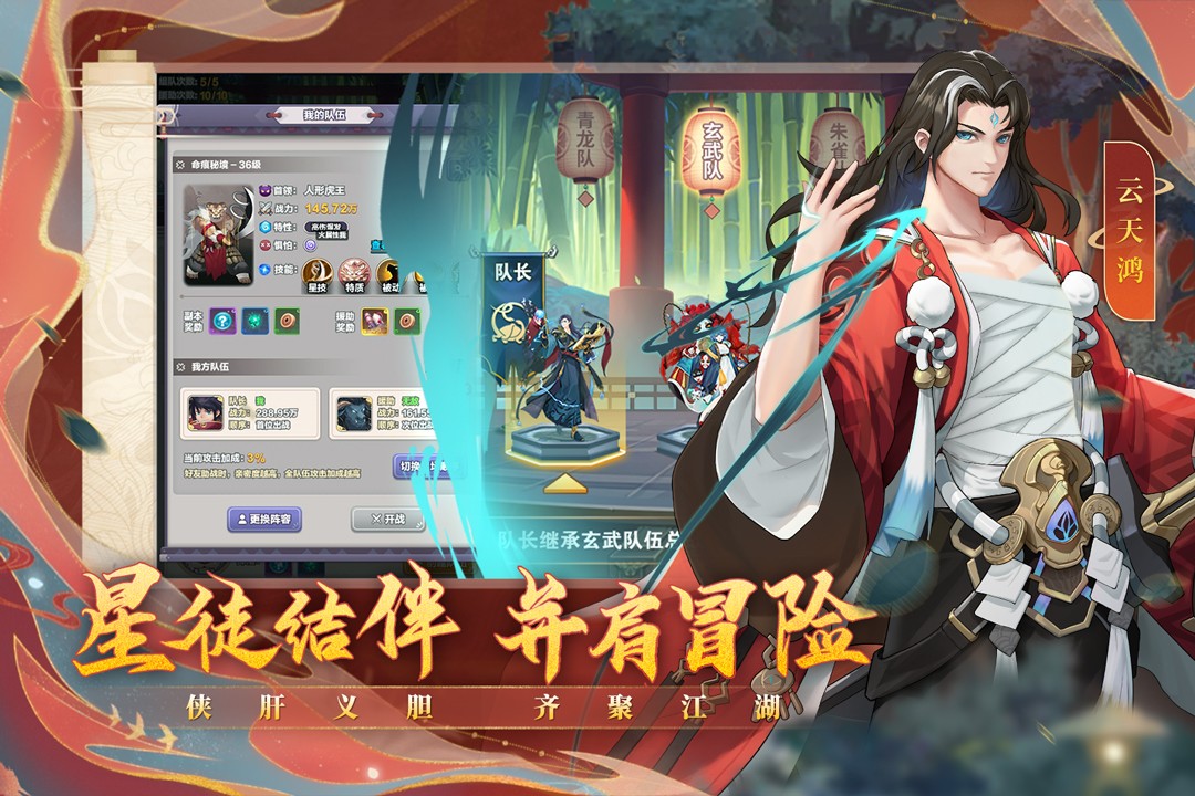 四象物语ios官方版 V1.5.2