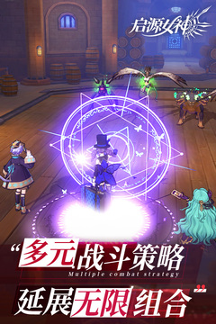 启源女神安卓官方版 V1.7.5