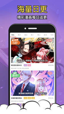 酒窝漫画安卓版 V1.0