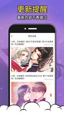 酒窝漫画安卓版 V1.0