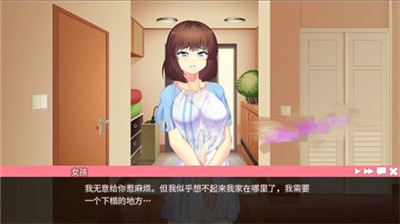 她的新记忆安卓版 V1.0.996