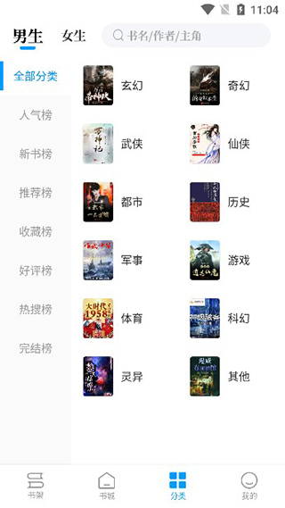 笔趣屋小说app安卓正式版 V1.0.4