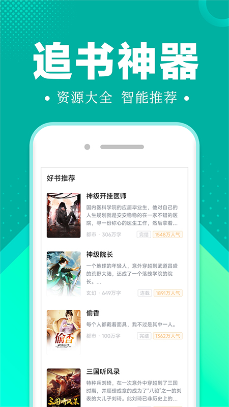 满阅小说安卓免费版 V3.4.6