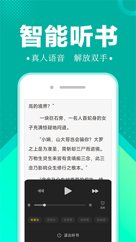 满阅小说安卓免费版 V3.4.6