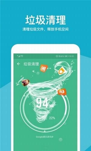万能清理助手安卓版 V1.0.0