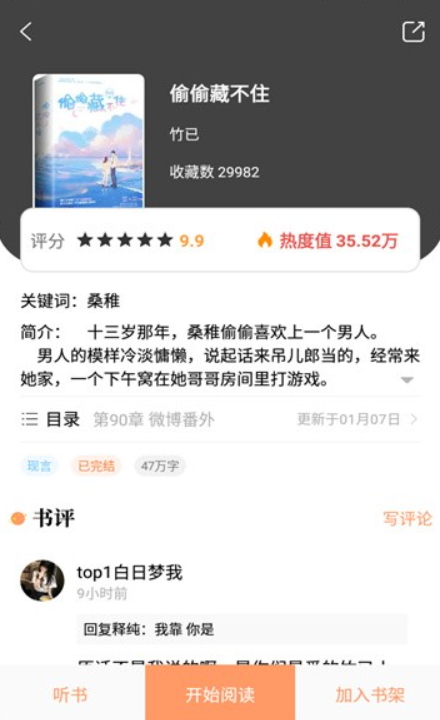 青羽阅读安卓正式版 V3.5.1