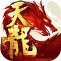 天龙八部安卓高爆版 V1.56.2.2