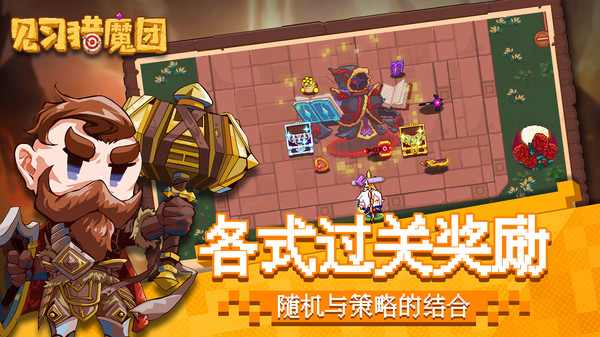 见习猎魔团安卓测试版 V3.1