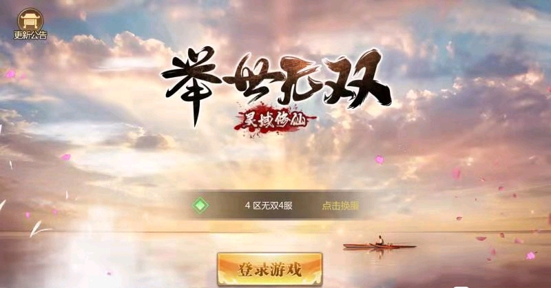 灵域修仙安卓高清版 V1.1.3.0