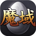 魔域成神安卓版 V7.4.0