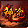 再战十年单职业神途安卓版 V1.1.0