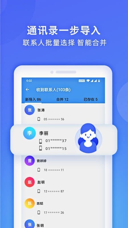 WiFi换机助手安卓版 V1.4.2