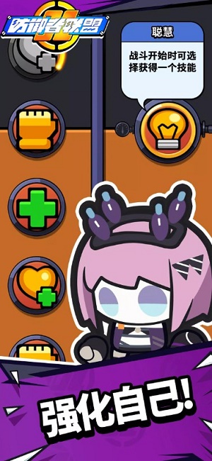 防御者联盟安卓免费版 V0.3.2