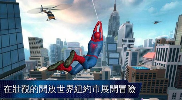 超凡蜘蛛侠2安卓免费版 V10.4