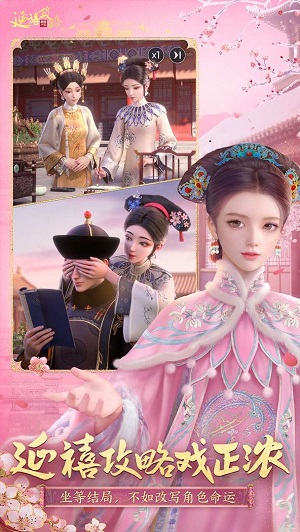 延禧攻略之凤凰于飞安卓版 V1.0.25