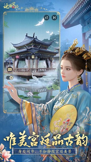 延禧攻略之凤凰于飞安卓版 V1.0.25