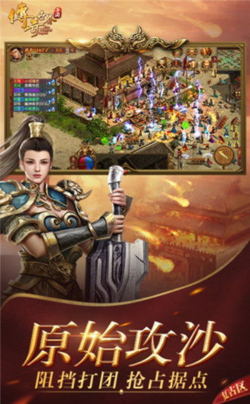 传奇世界安卓元神版 V1.0.1.3800