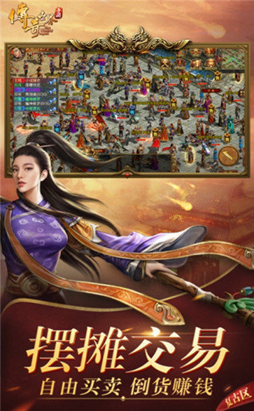 传奇世界安卓元神版 V1.0.1.3800