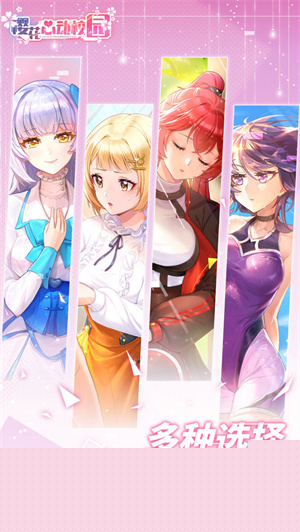 樱花心动校园安卓版 V1.0.2