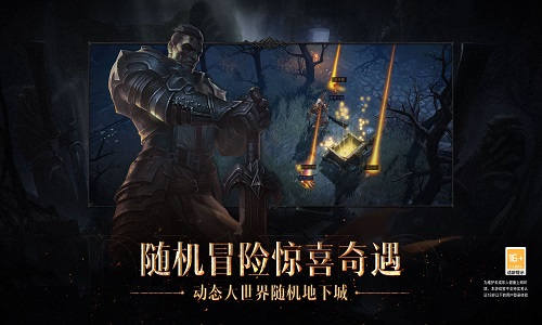 暗黑破坏神不朽安卓网易版 V1.5.2