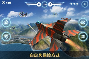 空战争锋安卓正版 V2.5.0