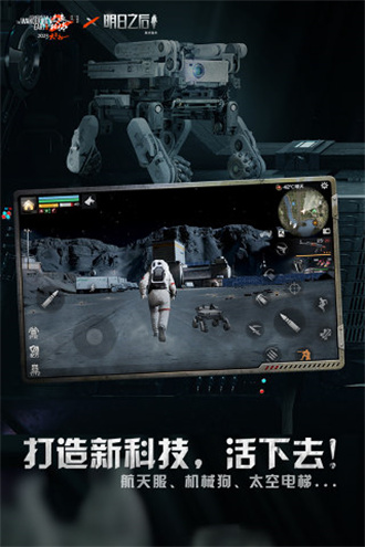 明日之后安卓官方版 V1.0.251