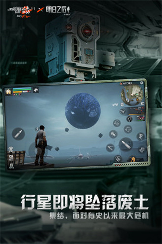 明日之后安卓官方版 V1.0.251