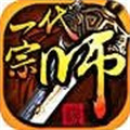 一代宗师安卓版 V3.4.1