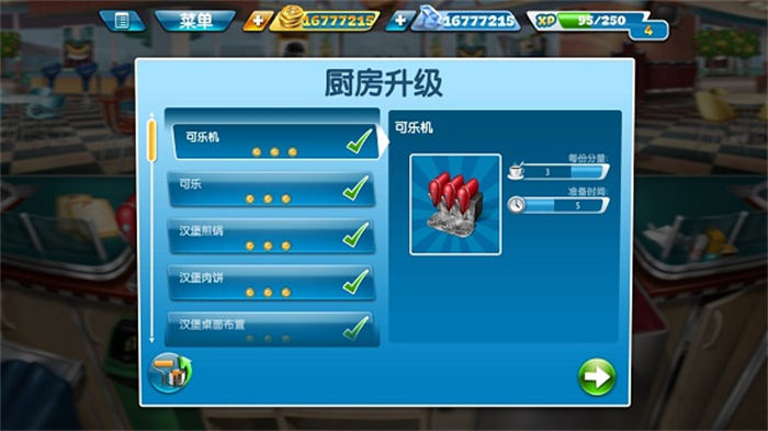 cooking fever安卓免费版 V19.1.0