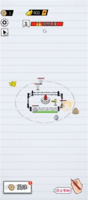 纸上攻防战安卓版 V1.0