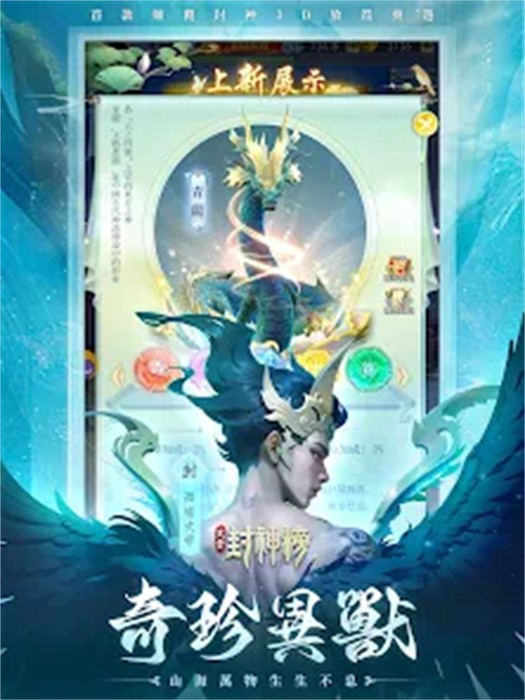 太吾封神榜安卓版 V1.0.17