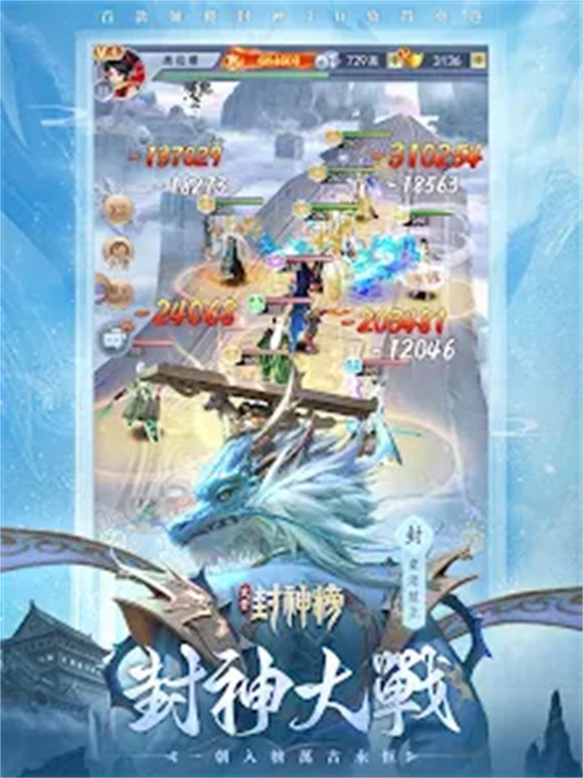 太吾封神榜安卓版 V1.0.17