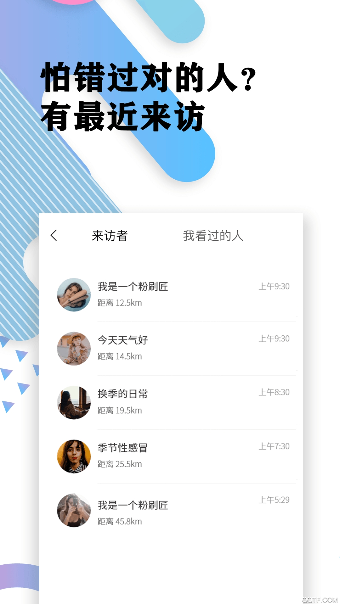 丘比特安卓版 V1.0.8
