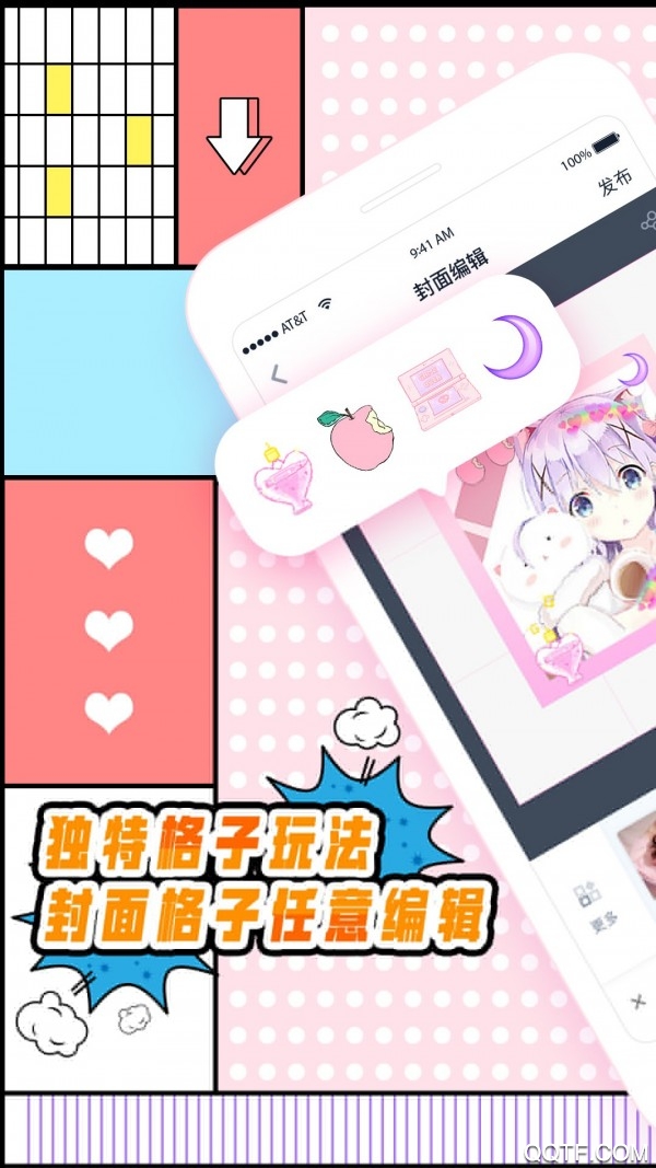 出格app安卓手机版 V2.2.2.2
