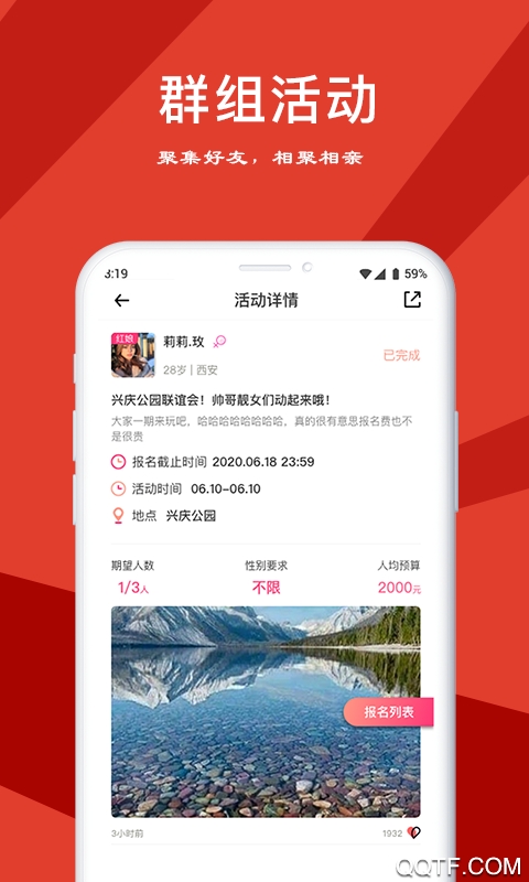 红鞋子app安卓免费版 V1.0.1