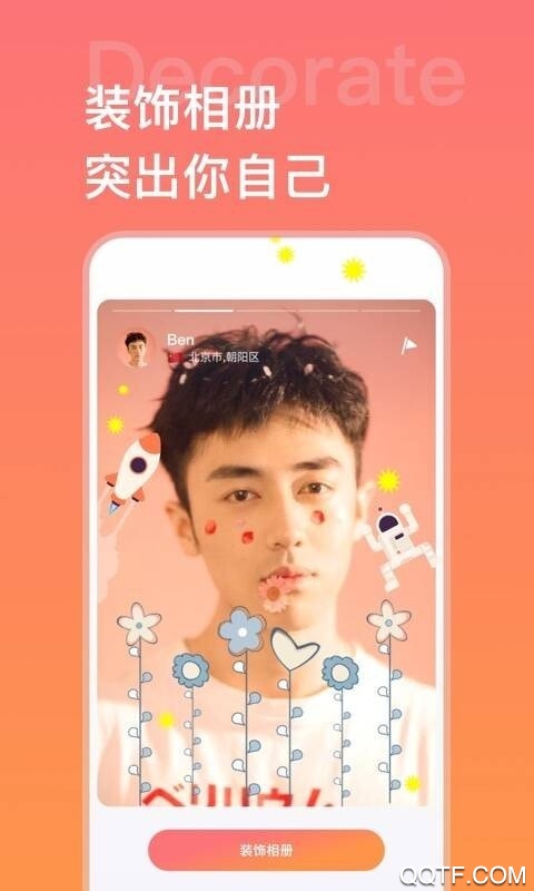 脸加app安卓手机版 V1.0.0