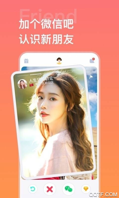 脸加app安卓手机版 V1.0.0