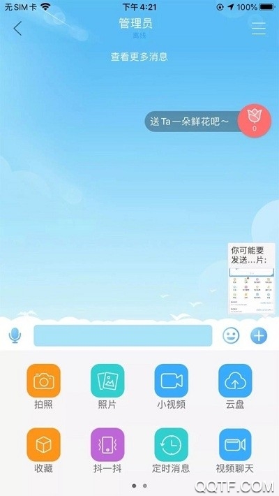 务川人人通安卓版 V1.0.0