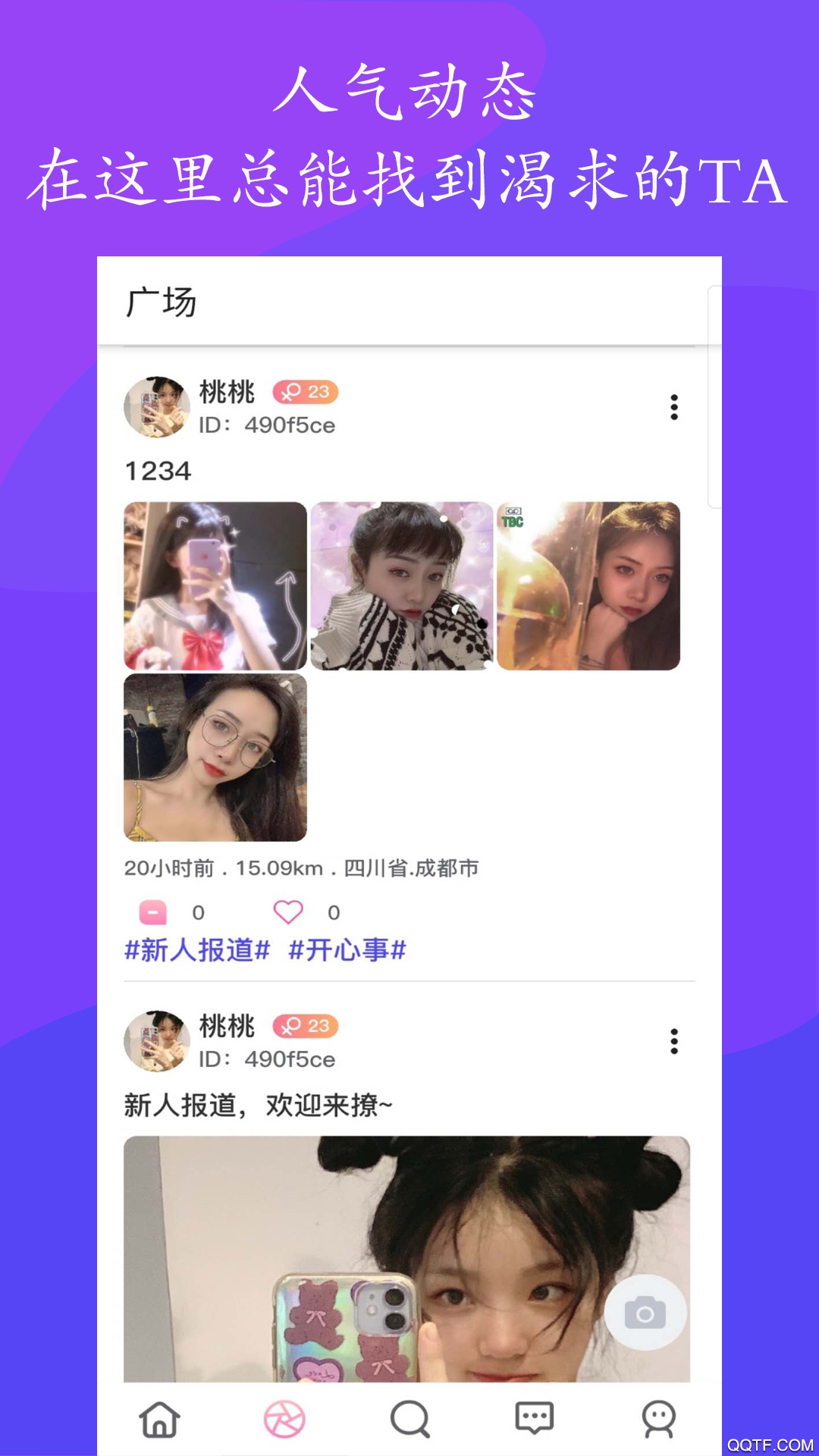 果酱社区app安卓去广告版 V1.0.0