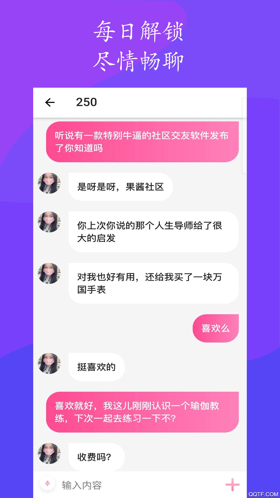 果酱社区app安卓去广告版 V1.0.0